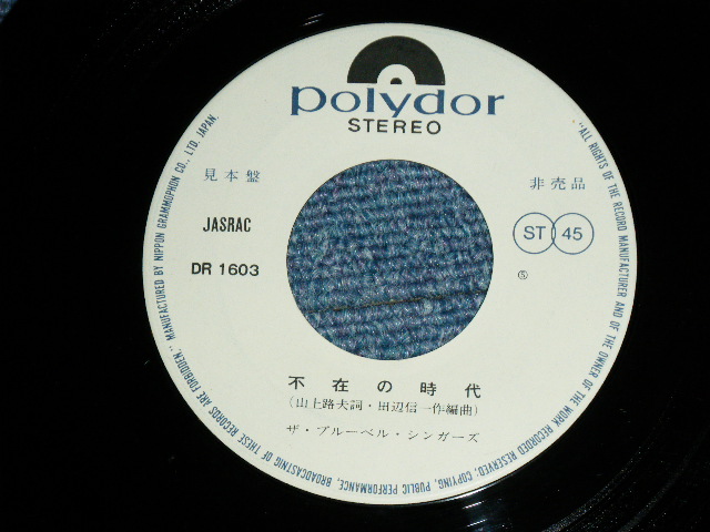 画像: ブルーベル・シンガーズ THE BLUEBELL SINGERS - 月光仮面は誰でしょう　GEKOKAMEN WA DAREDESHOW / 1971 JAPAN ORIGINAL White Label PROMO Used 7" Single 