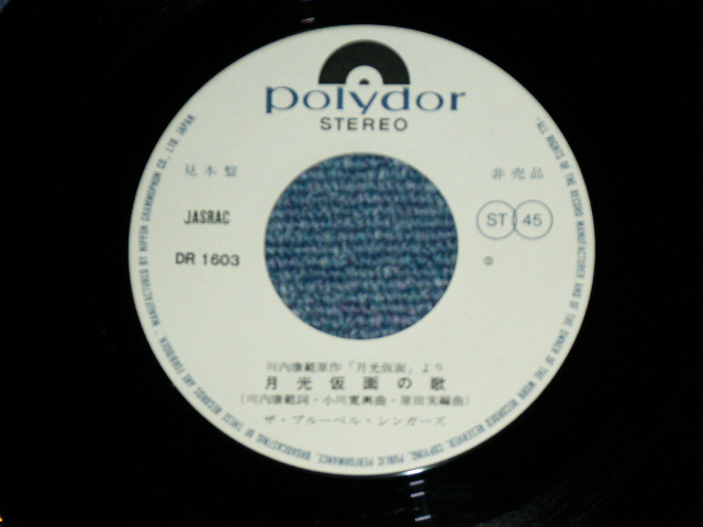 画像: ブルーベル・シンガーズ THE BLUEBELL SINGERS - 月光仮面は誰でしょう　GEKOKAMEN WA DAREDESHOW / 1971 JAPAN ORIGINAL White Label PROMO Used 7" Single 