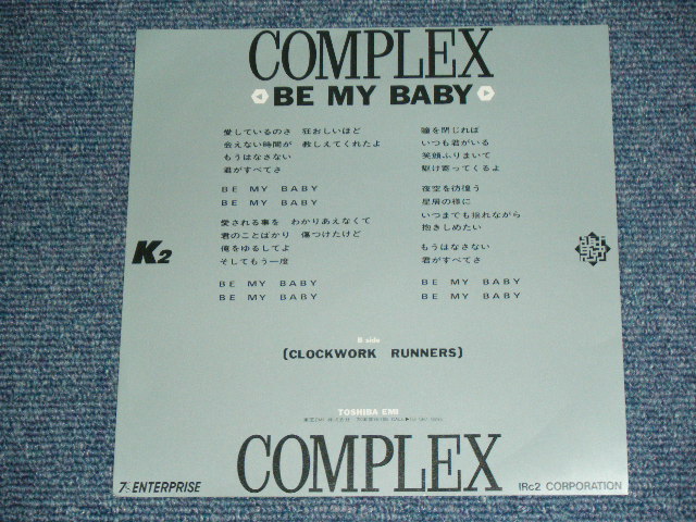 画像: コンプレックス COMPLEX - BE MY BABY  / 1989 JAPAN ORIGINAL  PROMO ONLY Used 7"Single