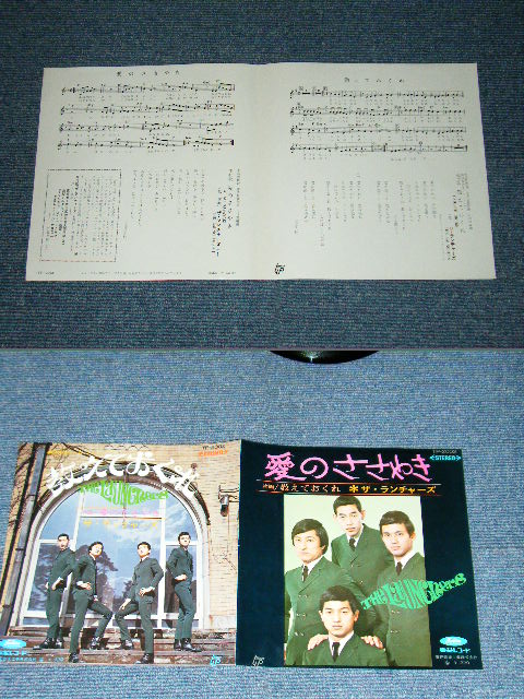 画像: ランチャーズ THE LAUNCHERS -  教えておくれ OSHIETE OKURE / 1960's JAPAN ORIGINAL Used   7" Single 