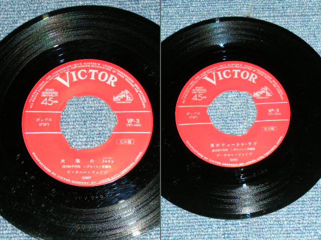 画像: ザ・サニー・ファイブ THE SUNNY FIVE - 太陽のジュディー TAIYO NO JUDY / 1967 JAPAN ORIGINAL RED LABEL PROMO Used 7" Single 