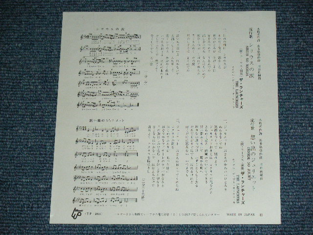 画像: ランチャーズ THE LAUNCHERS -  シリウスの涙　SIRIUSU NO NAMIDA / 1960's JAPAN ORIGINAL Used   7" Single 