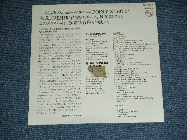画像: 大橋純子 JUNKO OHASHI - DANCIN' / 1983 JAPAN ORIGINA PROMO ONLY Used 7"Single