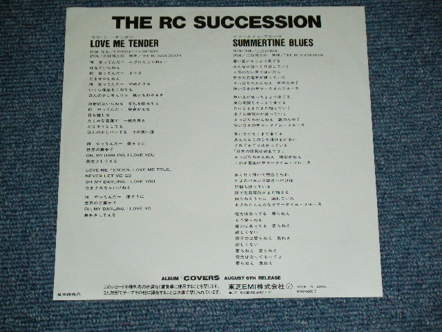 画像: ＲＣサクセション THE RC SUCCESSION - ラヴ・ミー・テンダー LOVE ME TENDER  / 1988 JAPAN ORIGINA PROMO ONLY Used 7"Single