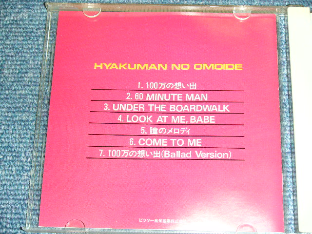 画像: ザ・キング・トーンズ THE KING TONES 　百万の想い出 HYAKUMAN NO OMOIDE / 1991 JAPAN ORIGINAL PROMO Used CD 