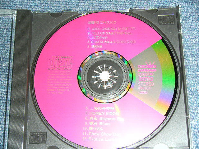 画像: 細野晴臣 HARUOMI HOSONO of YMO YELLOW MAGIC ORCHESTRA - ベスト １２ BEST 12 / 1984 JAPAN ORIGINAL Used CD With OBI 