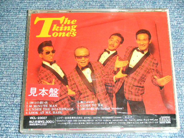 画像: ザ・キング・トーンズ THE KING TONES 　百万の想い出 HYAKUMAN NO OMOIDE / 1991 JAPAN ORIGINAL PROMO Used CD 