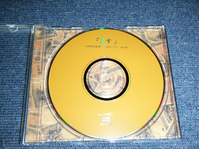 画像: 小林克也＆ザ・ナンバーワン・バンド KATSUYA KOBAYASHI & THE NUMBER ONE BAND - 「ます」 MASU / 1993 JAPAN ORIGINAL Used CD With OBI  