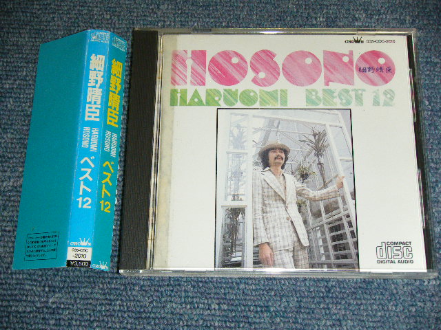 画像1: 細野晴臣 HARUOMI HOSONO of YMO YELLOW MAGIC ORCHESTRA - ベスト １２ BEST 12 / 1984 JAPAN ORIGINAL Used CD With OBI 