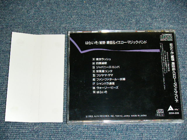 画像: 細野晴臣 HARUOMI HOSONO and  YELLOW MAGIC BAND - はらいそ PATAISO / 1988 JAPAN ORIGINAL 2nd Press Price Mark \3,008 Used CD With OBI  