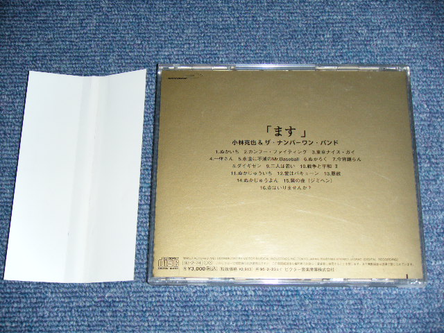 画像: 小林克也＆ザ・ナンバーワン・バンド KATSUYA KOBAYASHI & THE NUMBER ONE BAND - 「ます」 MASU / 1993 JAPAN ORIGINAL Used CD With OBI  