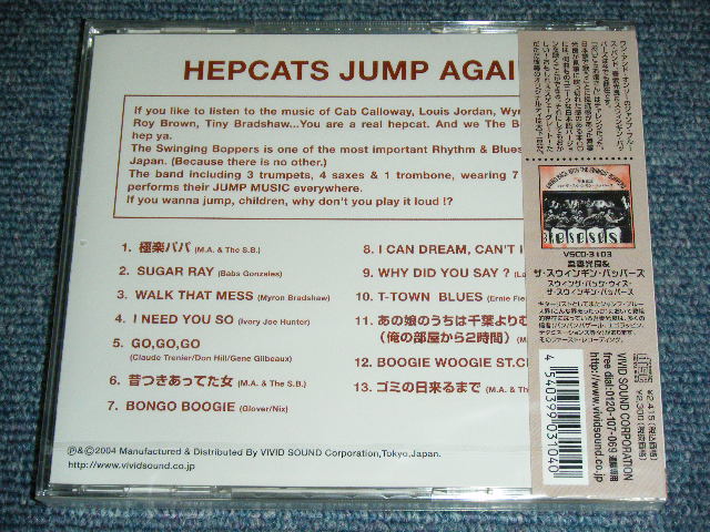 画像: 吾妻光良 & The Swinging Boppers Mitsuyoshi Azuma &The Swinging Boppers  -  ヘップ・キャッツ・ジャンプ・アゲイン HEPCATS JUMP AGAIN / 2004 JAPAN ORIGINAL  Brand New SEALED CD  