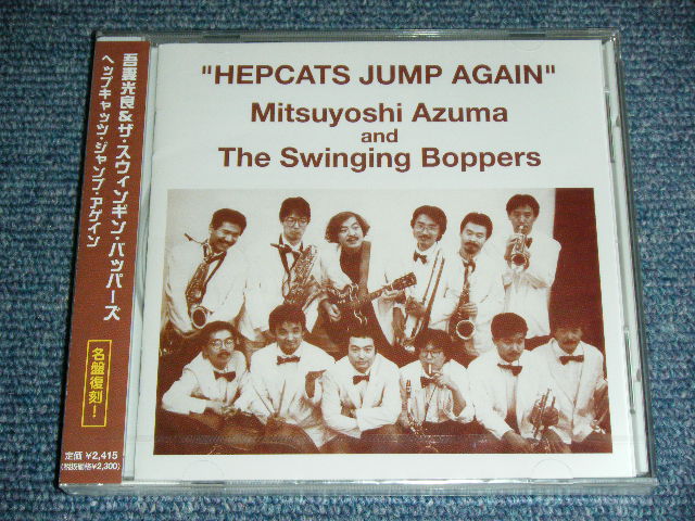 画像1: 吾妻光良 & The Swinging Boppers Mitsuyoshi Azuma &The Swinging Boppers  -  ヘップ・キャッツ・ジャンプ・アゲイン HEPCATS JUMP AGAIN / 2004 JAPAN ORIGINAL  Brand New SEALED CD  