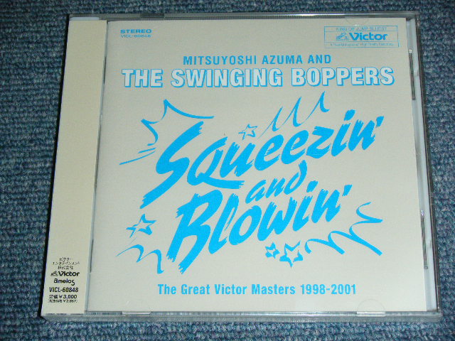 画像1: 吾妻光良 & The Swinging Boppers Mitsuyoshi Azuma &The Swinging Boppers  -  SQUEEZIN’&BLOWIN’/ 2002 JAPAN ORIGINAL  Brand New SEALED CD  