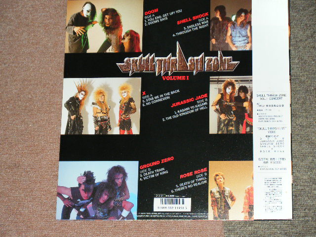 画像: V.A. OMNIBUS ( X / DOOM & Others ) - SKULL TRASH ZONE VOL.1 / 1987 JAPAN ORIGINAL Used LP With OBI 