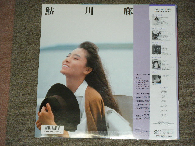 画像: 鮎川麻弥MAMI AYUKAWA - CHASE / 1986 JAPAN ORIGINAL Brand New SEALED LP 
