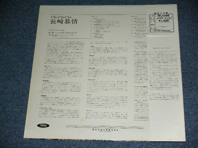 画像: ジミー竹内　JIMMY TAKEUCHI - 長崎慕情/雨の御堂筋 NAGASAKI MEMORIES / STRANGER IN MIDOOSUJI / 1970's JAPAN ORIGINAL Used LP With OBI 