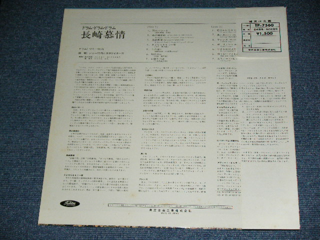 画像: ジミー竹内　JIMMY TAKEUCHI - 長崎慕情/雨の御堂筋 NAGASAKI MEMORIES / STRANGER IN MIDOOSUJI / 1970's JAPAN ORIGINAL Used LP With OBI 