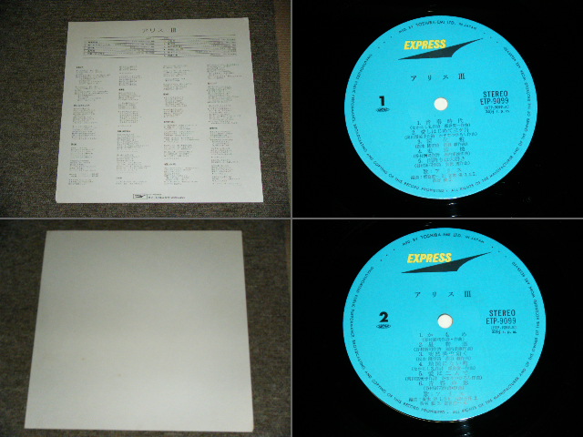 画像: アリス ALICE - III 3 / 1970's JAPAN ORIGINAL 1st Relaesed  Used  LP With OBI & POSTER !!!!   