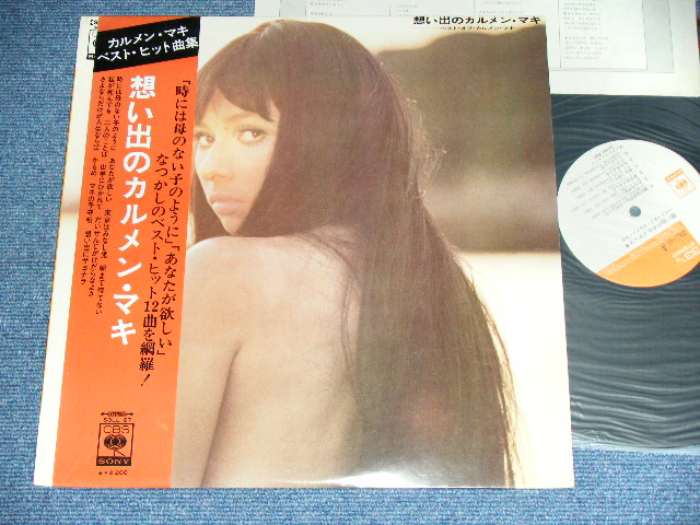 画像1: カルメン・マキ CARMEN MAKI - 想い出のカルメン・マキ：ベスト・オブ OMOIDE NO CARMEN MAKI : BEST OF / 1970's  JAPAN ORIGINAL Used LP 