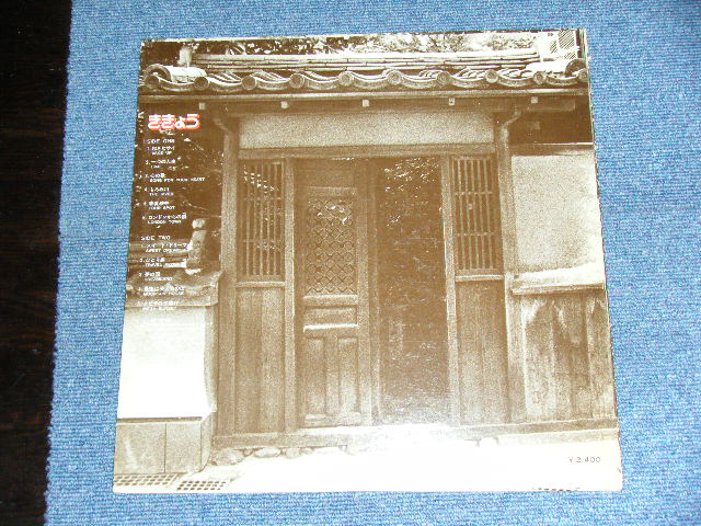 画像: 山内テツ  TETSU YAMAUCHI - ききょう KIKYOU / 1976 JAPAN ORIGINAL PROMO Used LP With PROMO SHEET & STICKER  