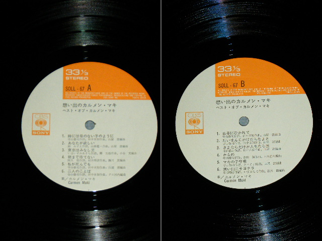 画像: カルメン・マキ CARMEN MAKI - 想い出のカルメン・マキ：ベスト・オブ OMOIDE NO CARMEN MAKI : BEST OF / 1970's  JAPAN ORIGINAL Used LP 