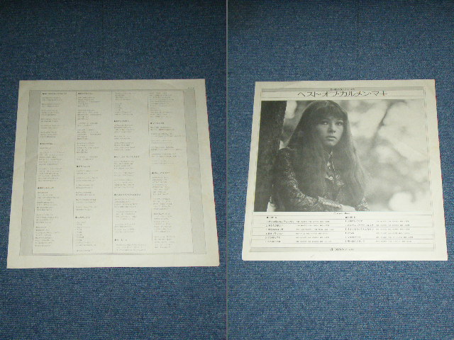 画像: カルメン・マキ CARMEN MAKI - 想い出のカルメン・マキ：ベスト・オブ OMOIDE NO CARMEN MAKI : BEST OF / 1970's  JAPAN ORIGINAL Used LP 