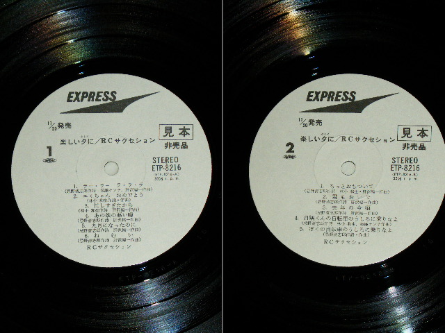 画像: ＲＣサクセション RC SUCCESSION - 楽しい夕に TANOSHII YUUBE NI  / 1972 JAPAN ORIGINAL White Label PROMO Used LP 