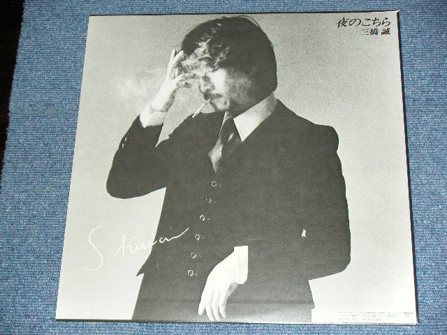 画像: 三橋誠 ( シバ SIBA　） MAKOTO KITSUHASHI - 夜のこちら YORU NO KOCHIRA / 1977 JAPAN ORIGINAL Promo Stamp on Label Used LP