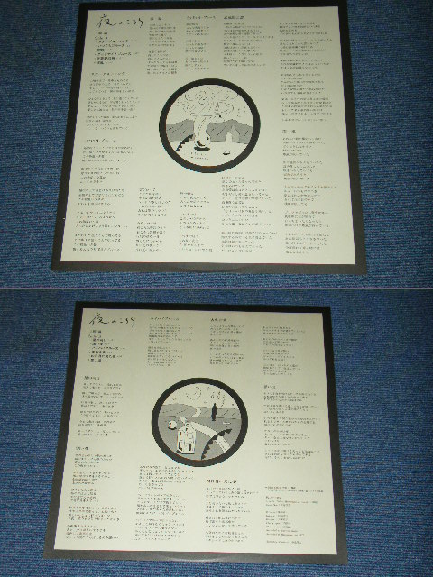 画像: 三橋誠 ( シバ SIBA　） MAKOTO KITSUHASHI - 夜のこちら YORU NO KOCHIRA / 1977 JAPAN ORIGINAL Promo Stamp on Label Used LP