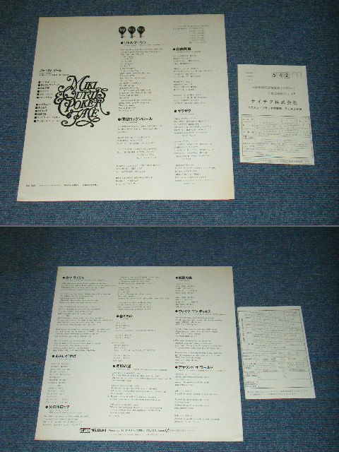 画像: ミッキー・カーティス＆ポーカー・ゲーム  MIKI CURTIS & POLER GAME - ファースト・ゲーム FIRST GAME  / 1976 JAPAN ORIGINAL Promo Used LP With OBI 