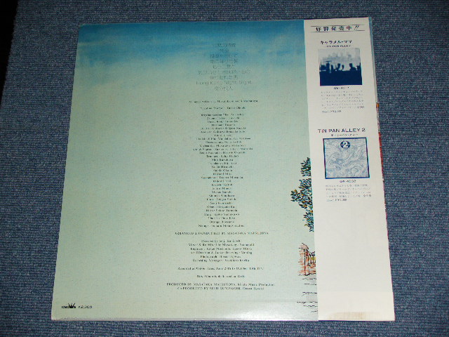 画像: 松任谷正隆 MASATAKA MATSUTOUYA - 夜の旅人 ENDLESS FLIGHT ( With AUTOGARPHED SIGNED ) / 1977 JAPAN ORIGINAL Used LP With OBI 