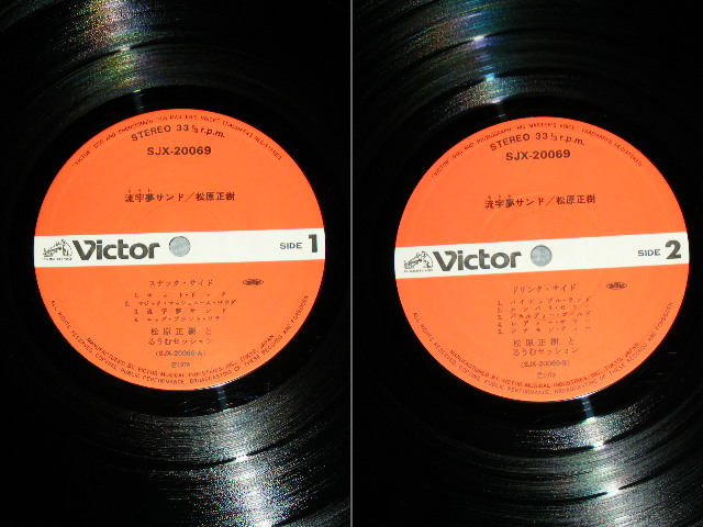 画像: 松原正樹 MASAKI MATSUBARA - 流宇夢サンド RUUMU SAND / 1978 JAPAN ORIGINAL Used LP