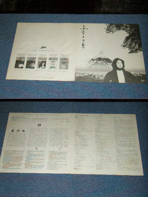 画像: 瀬戸龍介 RYUSUKE SETO - MIROKU 五六七/ 1979 JAPAN ORIGINAL  Used LP 