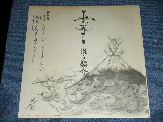 画像: 瀬戸龍介 RYUSUKE SETO - MIROKU 五六七/ 1979 JAPAN ORIGINAL  Used LP 