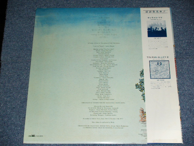 画像: 松任谷正隆 MASATAKA MATSUTOUYA - 夜の旅人 ENDLESS FLIGHT / 1977 JAPAN ORIGINAL White Label Promo Used LP With OBI 