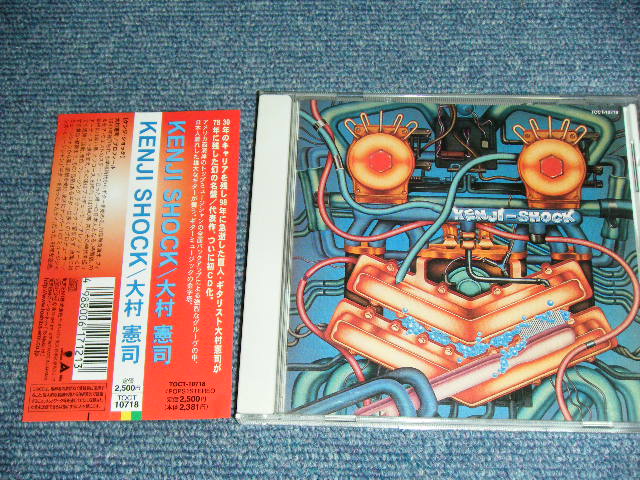 画像1: 大村憲司　KENJI OMURA - KENJI SHOCK / 2000 JAPAN ORIGINAL Used CD With OBI 