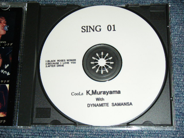 画像: KAZUUMI MURAYAMA with DYNAMITE SAMANSA (of COOLS) - SING 01  / JAPAN ORIGINAL Used CD-R
