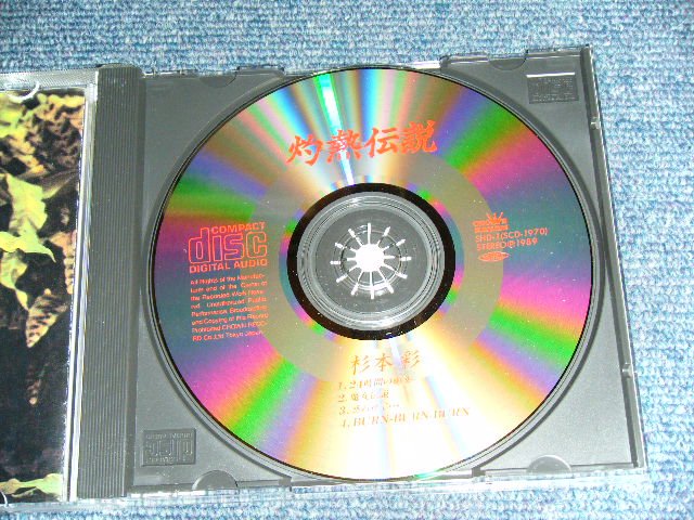 画像: 杉本 彩 AYA SUGIMOT0 - 灼熱伝説 SHAKUNETSU DENSETSU / 1989 JAPAN ORIGINAL 1st Press Used CD With OBI  