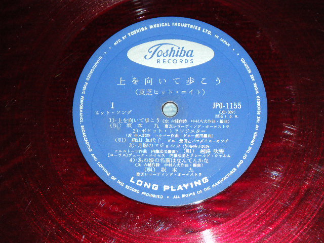 画像: V.A. VARIOUS ARTISTS  OMNIBUS (　坂本九、森山加代子、越路吹雪、植木 等、佐野 修、斎藤 チヤ子 - 上を向いて歩こう UEO MUITE ARUKOU / 1960's JAPAN ORIGINAL RED WAX Vinyl Used 10" LP