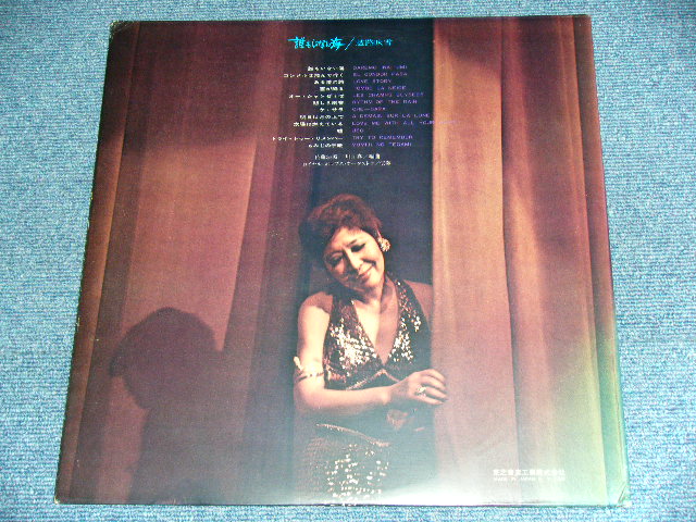 画像: 越路吹雪　FUBUKI KOSHIJI  - 誰もいない海 DAREMO INAI UMI ／ 1971 JAPAN ORIGINAL 1st Press Used LP With OBI 