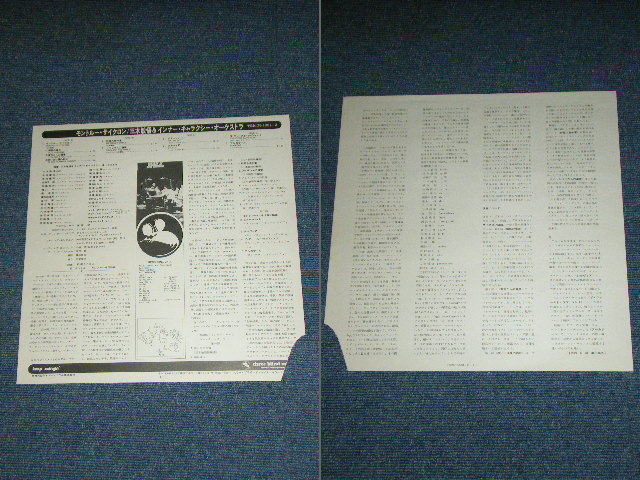 画像: 三木敏悟＆インナー・ギャラクシー・オーケストラ　BINGO MIKI and INNER GALAXY ORCHESTRA - モントルー・サイクロン　 MONTRUEUX CYCLONE  / 1978 JAPAN ORIGINAL LP 