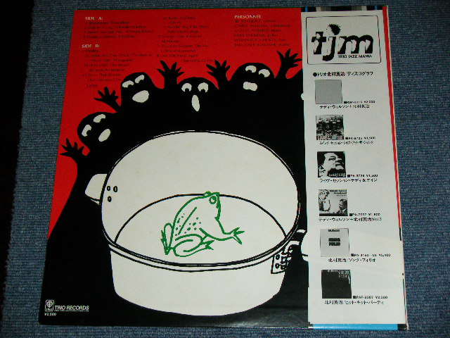 画像: 北村英治 EIJI KITAMURA - HAPPY COOKING / 1973 JAPAN ORIGINAL Used LP With OBI 