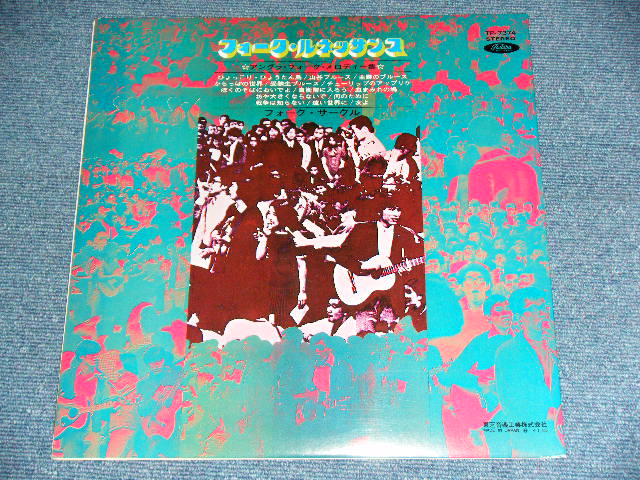画像: フォーク・サークル FOLK CIRCLE - フォーク・ルネッサンス FOLK RENAISANCE ( With SHEET MUSIC ) ／ 1969? 1970? JAPAN ORIGINAL Used LP With OBI 