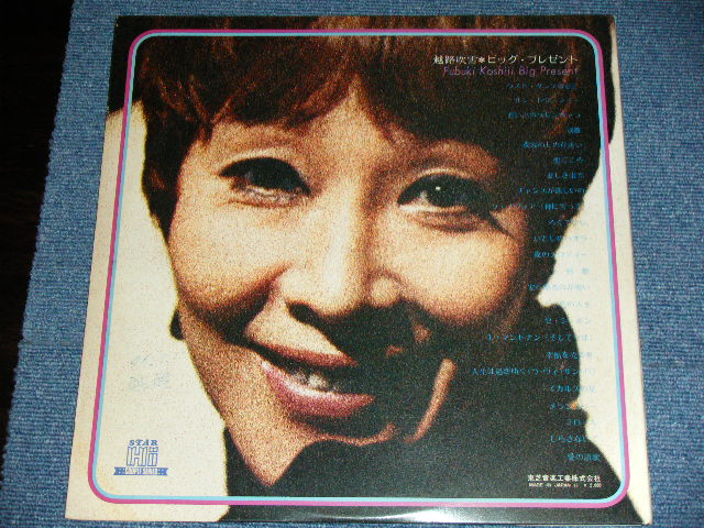 画像: 越路吹雪　FUBUKI KOSHIJI  - ビッグ・プレゼント BIG PRESENT／ LATE 1960's  JAPAN ORIGINAL Used 2-LP With OBI 