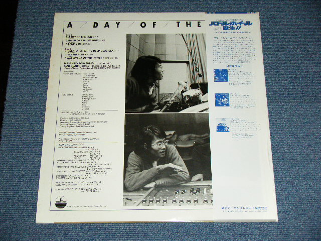 画像: 富樫雅彦＋鈴木　勲 MASAHIKO TOGASHI + SUZUKI ISAO  - 陽光　A DAY OF THE SUN / 1979 JAPAN ORIGINAL Used LP With OBI 