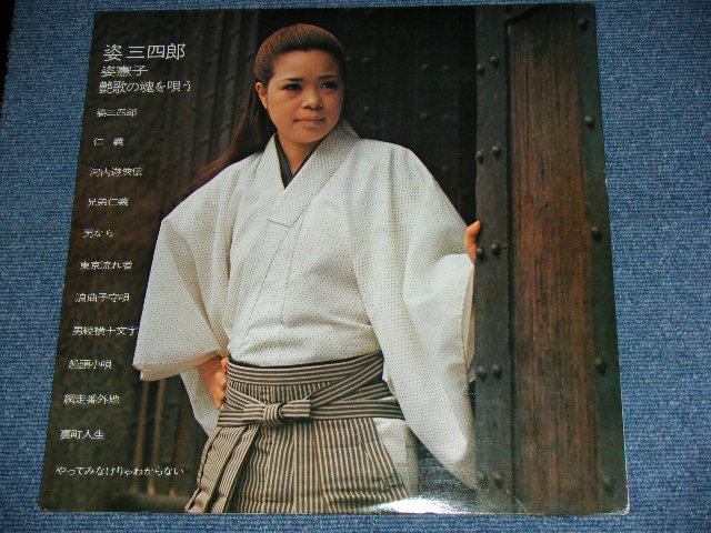 画像: 姿　憲子SNORIKO SUGATA - 姿三四郎 SUGATA SANSHIRO  / 1970 JAPAN ORIGINAL Used LP 