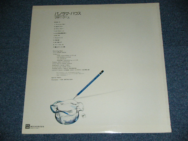 画像: マザー・グース MOTHER GOOSE -　パノラマ・ハウス PANORAMA HOUSE / 1977 JAPAN ORIGINAL White Labedl Promo Used LP 