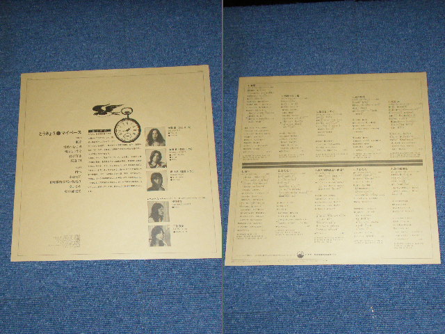 画像: マイペース MY PACE - 東京 TOKYO / 1975 JAPAN ORIGINAL  Used  LP With OBI