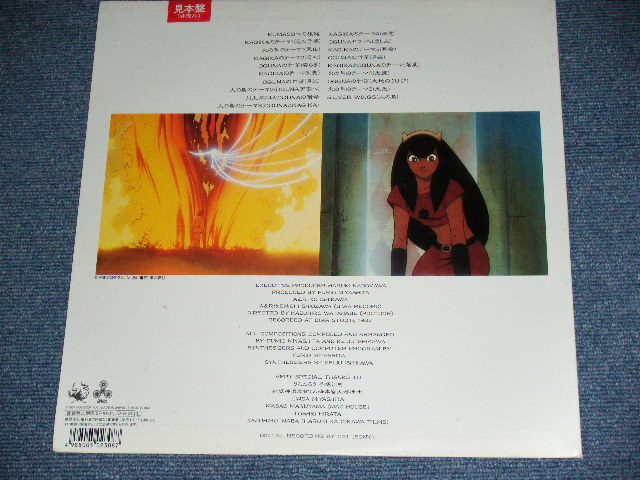 画像: アニメ　宮下富実夫 TOMIO MIYASITA  - 火の鳥　ヤマト編  FIREBIRD YAMATO HEN / 1987 JAPAN ORIGINAL PROMO  Used LP